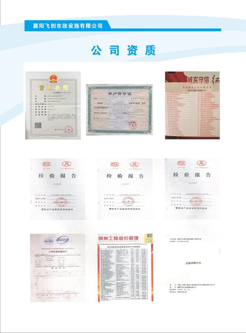 飛創(chuàng)畫冊(cè)1111_頁面_06.jpg